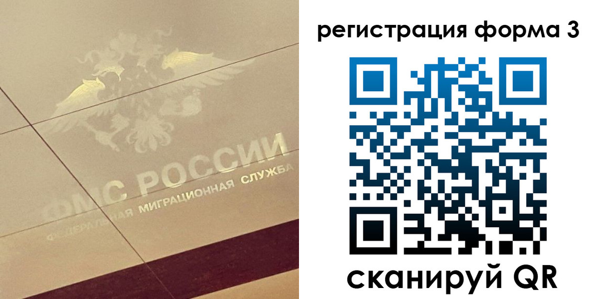 временная регистрация для всех в Сосновке
