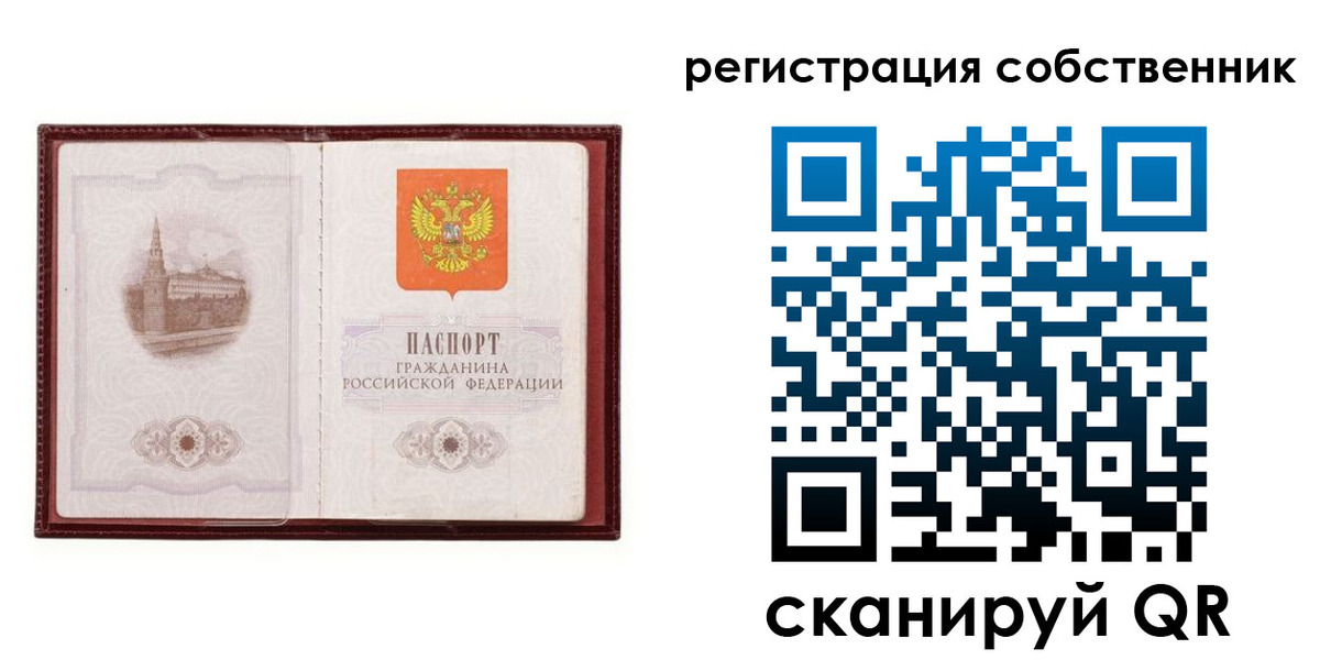 прописка в Сосновке