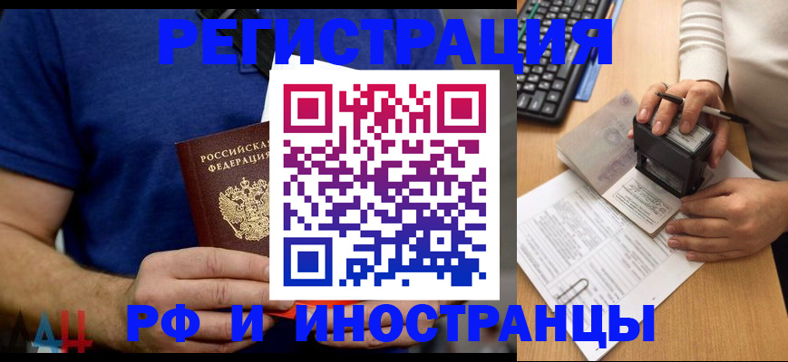 временная регистрация собственник в Сосновке