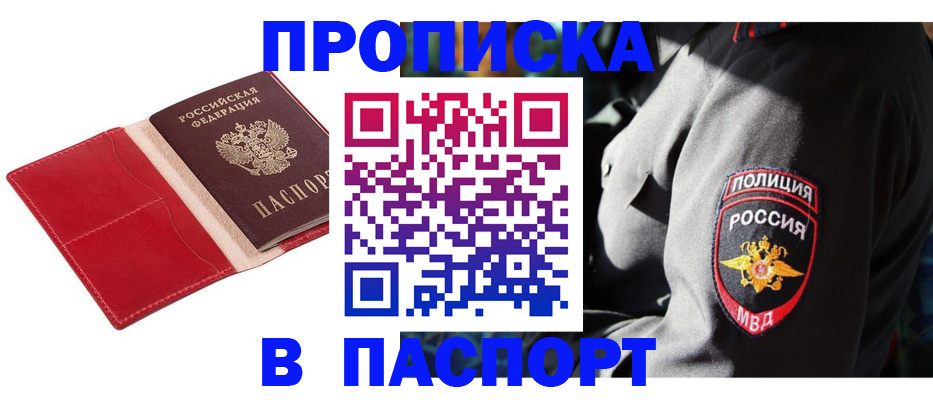 временная регистрация гарантия в Сосновке